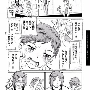[KUMOTA Haruko] Itoshi no Nekokke ~ vol.05 [JP] – Gay Comics image 203.jpg