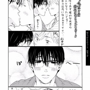 [KUMOTA Haruko] Itoshi no Nekokke ~ vol.05 [JP] – Gay Comics image 205.jpg