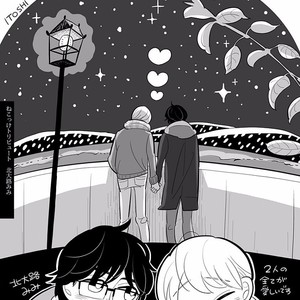 [KUMOTA Haruko] Itoshi no Nekokke ~ vol.05 [JP] – Gay Comics image 206.jpg