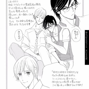 [KUMOTA Haruko] Itoshi no Nekokke ~ vol.05 [JP] – Gay Comics image 207.jpg