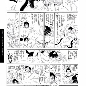 [KUMOTA Haruko] Itoshi no Nekokke ~ vol.05 [JP] – Gay Comics image 208.jpg