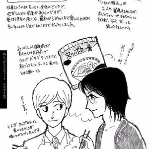 [KUMOTA Haruko] Itoshi no Nekokke ~ vol.05 [JP] – Gay Comics image 210.jpg