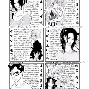 [KUMOTA Haruko] Itoshi no Nekokke ~ vol.05 [JP] – Gay Comics image 216.jpg