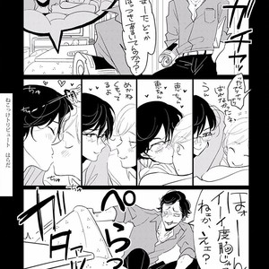 [KUMOTA Haruko] Itoshi no Nekokke ~ vol.05 [JP] – Gay Comics image 220.jpg