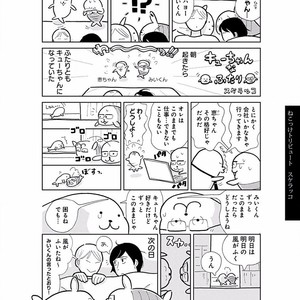 [KUMOTA Haruko] Itoshi no Nekokke ~ vol.05 [JP] – Gay Comics image 221.jpg