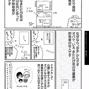 [KUMOTA Haruko] Itoshi no Nekokke ~ vol.05 [JP] – Gay Comics image 223.jpg