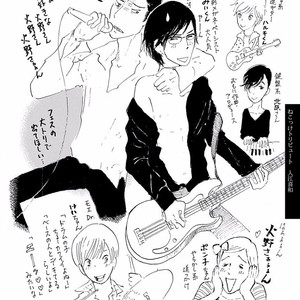 [KUMOTA Haruko] Itoshi no Nekokke ~ vol.05 [JP] – Gay Comics image 225.jpg