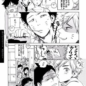 [KUMOTA Haruko] Itoshi no Nekokke ~ vol.05 [JP] – Gay Comics image 226.jpg