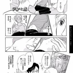 [KUMOTA Haruko] Itoshi no Nekokke ~ vol.05 [JP] – Gay Comics image 229.jpg