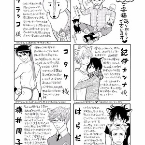 [KUMOTA Haruko] Itoshi no Nekokke ~ vol.05 [JP] – Gay Comics image 230.jpg