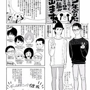 [KUMOTA Haruko] Itoshi no Nekokke ~ vol.05 [JP] – Gay Comics image 239.jpg