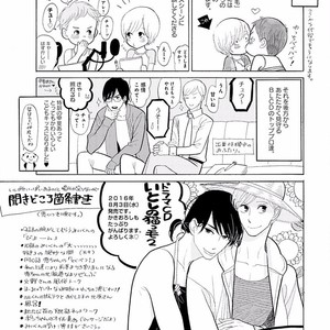[KUMOTA Haruko] Itoshi no Nekokke ~ vol.05 [JP] – Gay Comics image 240.jpg