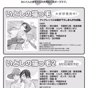 [KUMOTA Haruko] Itoshi no Nekokke ~ vol.05 [JP] – Gay Comics image 241.jpg