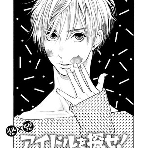 [Kumota Haruko] Itoshi No Nekokke – side stories (c.1-4) [JP] – Gay Comics