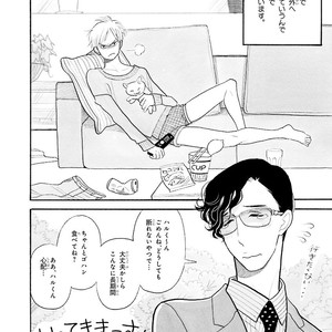 [Kumota Haruko] Itoshi No Nekokke – side stories (c.1-4) [JP] – Gay Comics image 002.jpg