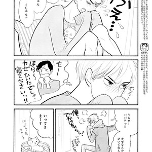 [Kumota Haruko] Itoshi No Nekokke – side stories (c.1-4) [JP] – Gay Comics image 004.jpg