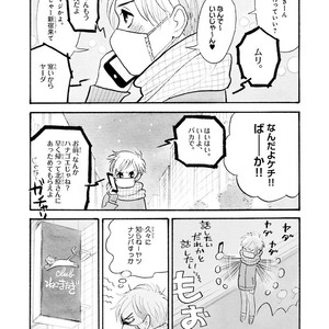 [Kumota Haruko] Itoshi No Nekokke – side stories (c.1-4) [JP] – Gay Comics image 005.jpg