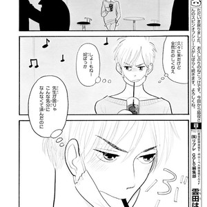 [Kumota Haruko] Itoshi No Nekokke – side stories (c.1-4) [JP] – Gay Comics image 006.jpg