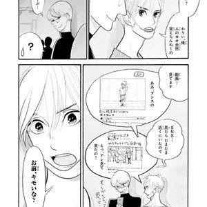 [Kumota Haruko] Itoshi No Nekokke – side stories (c.1-4) [JP] – Gay Comics image 008.jpg