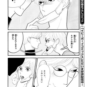 [Kumota Haruko] Itoshi No Nekokke – side stories (c.1-4) [JP] – Gay Comics image 010.jpg