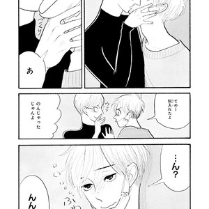 [Kumota Haruko] Itoshi No Nekokke – side stories (c.1-4) [JP] – Gay Comics image 011.jpg