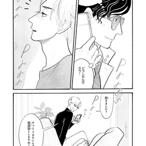 [Kumota Haruko] Itoshi No Nekokke – side stories (c.1-4) [JP] – Gay Comics image 013.jpg