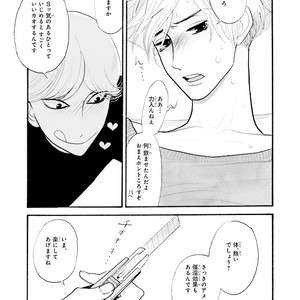 [Kumota Haruko] Itoshi No Nekokke – side stories (c.1-4) [JP] – Gay Comics image 015.jpg