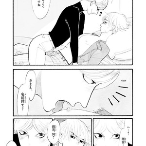 [Kumota Haruko] Itoshi No Nekokke – side stories (c.1-4) [JP] – Gay Comics image 017.jpg