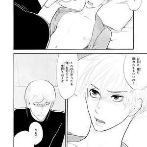 [Kumota Haruko] Itoshi No Nekokke – side stories (c.1-4) [JP] – Gay Comics image 018.jpg