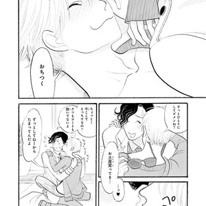 [Kumota Haruko] Itoshi No Nekokke – side stories (c.1-4) [JP] – Gay Comics image 024.jpg