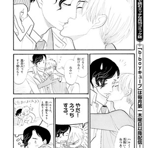 [Kumota Haruko] Itoshi No Nekokke – side stories (c.1-4) [JP] – Gay Comics image 026.jpg