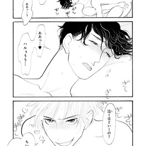 [Kumota Haruko] Itoshi No Nekokke – side stories (c.1-4) [JP] – Gay Comics image 033.jpg