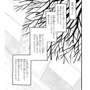 [Kumota Haruko] Itoshi No Nekokke – side stories (c.1-4) [JP] – Gay Comics image 038.jpg