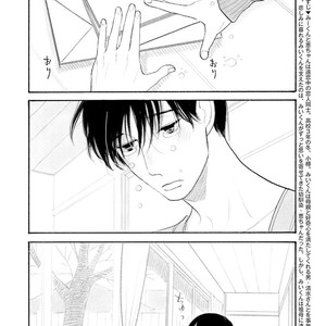 [Kumota Haruko] Itoshi No Nekokke – side stories (c.1-4) [JP] – Gay Comics image 040.jpg
