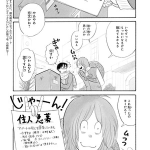 [Kumota Haruko] Itoshi No Nekokke – side stories (c.1-4) [JP] – Gay Comics image 041.jpg