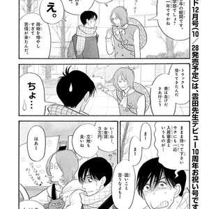 [Kumota Haruko] Itoshi No Nekokke – side stories (c.1-4) [JP] – Gay Comics image 042.jpg
