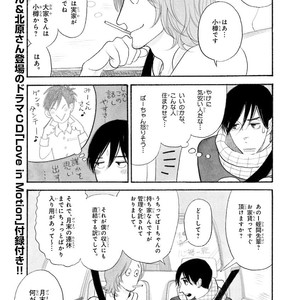 [Kumota Haruko] Itoshi No Nekokke – side stories (c.1-4) [JP] – Gay Comics image 043.jpg