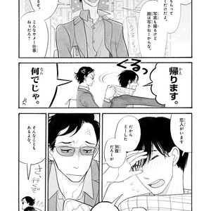 [Kumota Haruko] Itoshi No Nekokke – side stories (c.1-4) [JP] – Gay Comics image 047.jpg