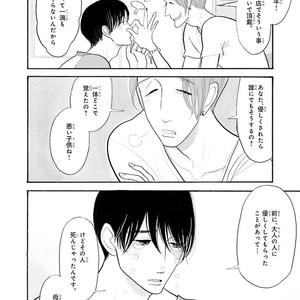 [Kumota Haruko] Itoshi No Nekokke – side stories (c.1-4) [JP] – Gay Comics image 054.jpg