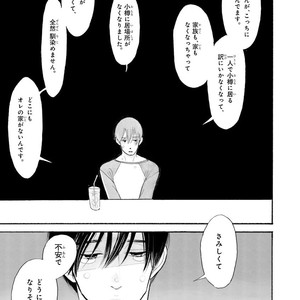 [Kumota Haruko] Itoshi No Nekokke – side stories (c.1-4) [JP] – Gay Comics image 055.jpg