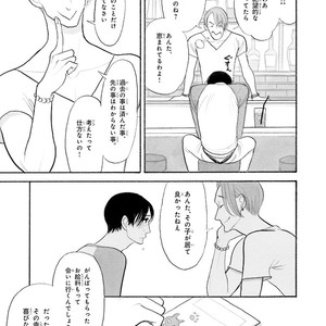 [Kumota Haruko] Itoshi No Nekokke – side stories (c.1-4) [JP] – Gay Comics image 057.jpg