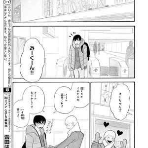 [Kumota Haruko] Itoshi No Nekokke – side stories (c.1-4) [JP] – Gay Comics image 061.jpg