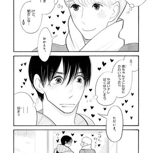 [Kumota Haruko] Itoshi No Nekokke – side stories (c.1-4) [JP] – Gay Comics image 062.jpg