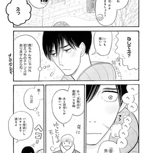 [Kumota Haruko] Itoshi No Nekokke – side stories (c.1-4) [JP] – Gay Comics image 063.jpg
