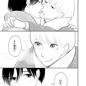 [Kumota Haruko] Itoshi No Nekokke – side stories (c.1-4) [JP] – Gay Comics image 067.jpg