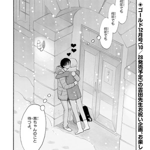 [Kumota Haruko] Itoshi No Nekokke – side stories (c.1-4) [JP] – Gay Comics image 068.jpg