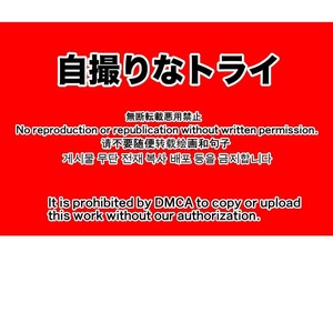 [TomCat (Keita)] Jitorina Try [JP] – Gay Comics