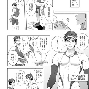 [TomCat (Keita)] Jitorina Try [JP] – Gay Comics image 011.jpg
