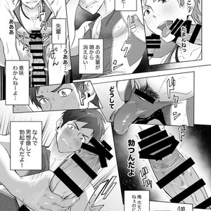 [TomCat (Keita)] Jitorina Try [JP] – Gay Comics image 028.jpg