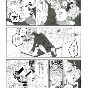 DIO to kimyōna hentai – Jojo dj [JP] – Gay Comics image 002.jpg